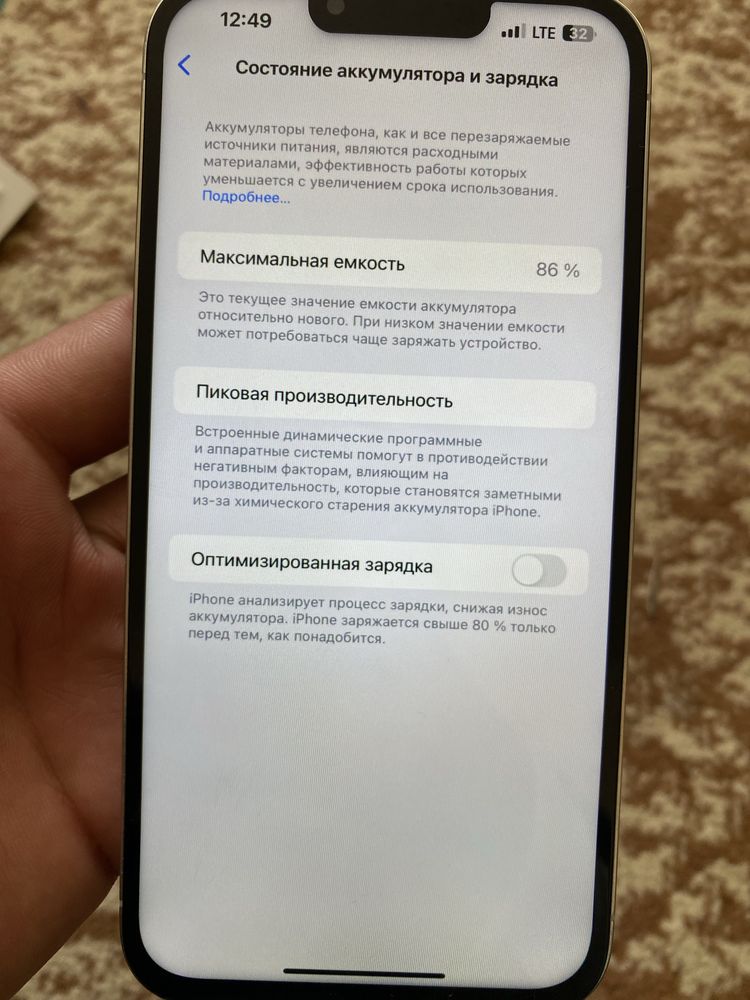iphone 13 pro max srochni!