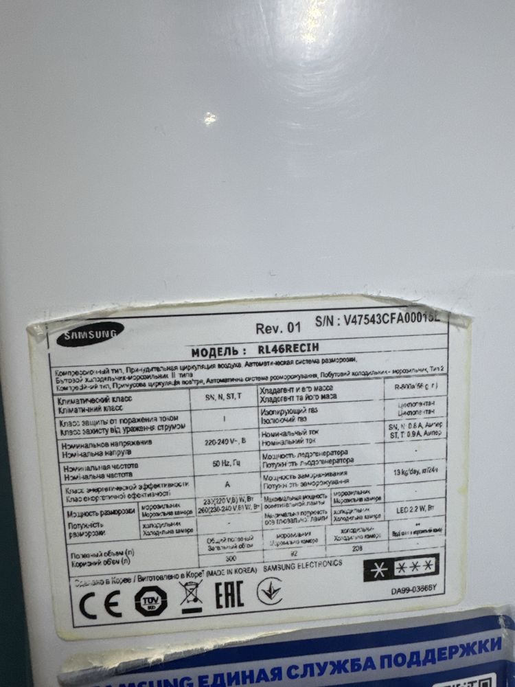 Продам холодильник Samsung RL46RECIH — полностью рабочий!