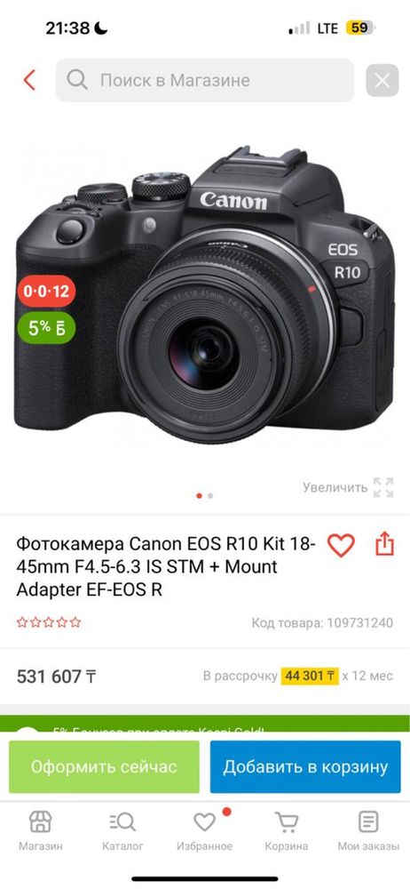 Продам фотоаппарат Canon r10 беззеркалку