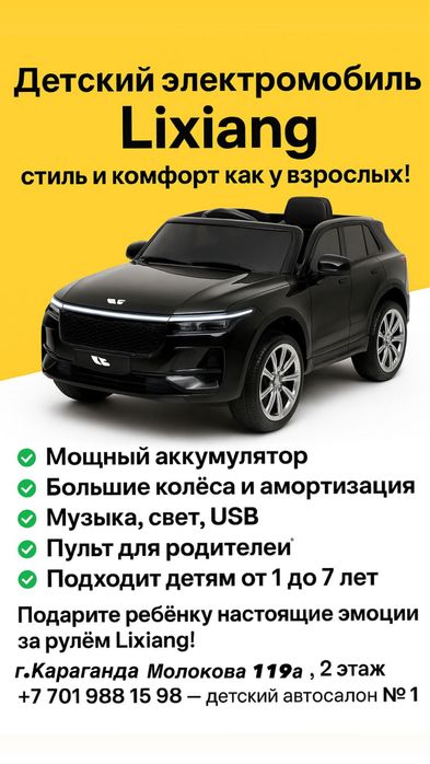 Машинки детские электромобили