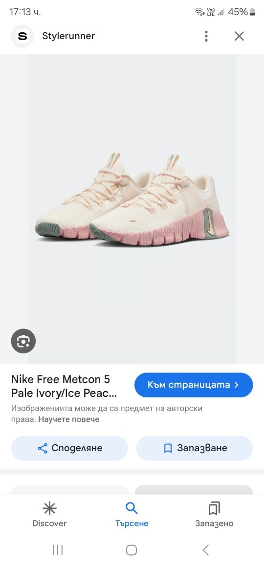 Nike W Free Metcon 5