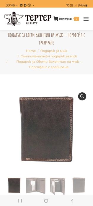 Мъжки протманета