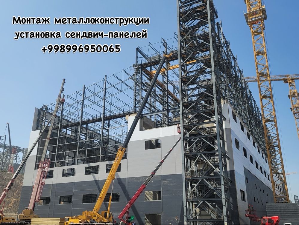 Монтаж металлокнострукции установка сендвич панелей
