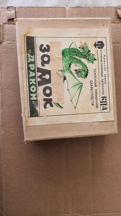 Замок очень надёжный с повышенной секретностью