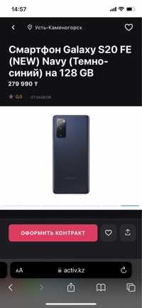 Samsung телефон продам