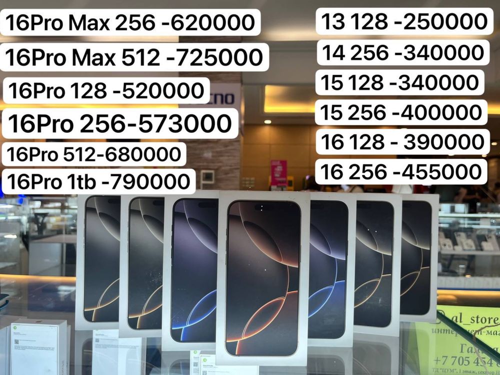 Айфон 16 про 256, Айфон 16 про макс 256 , 512