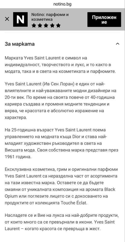 Парфюм Yves Saint Laurent ELLE Eau De Parfum 90 ml нов