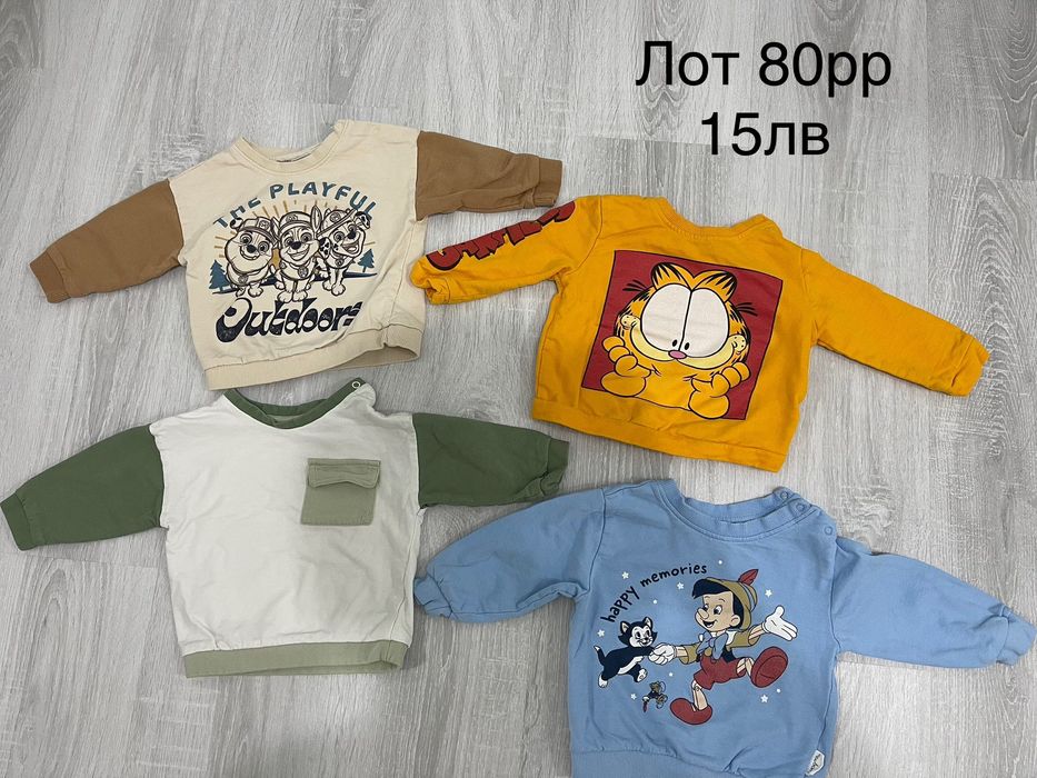 Бебешки дрехи за момче