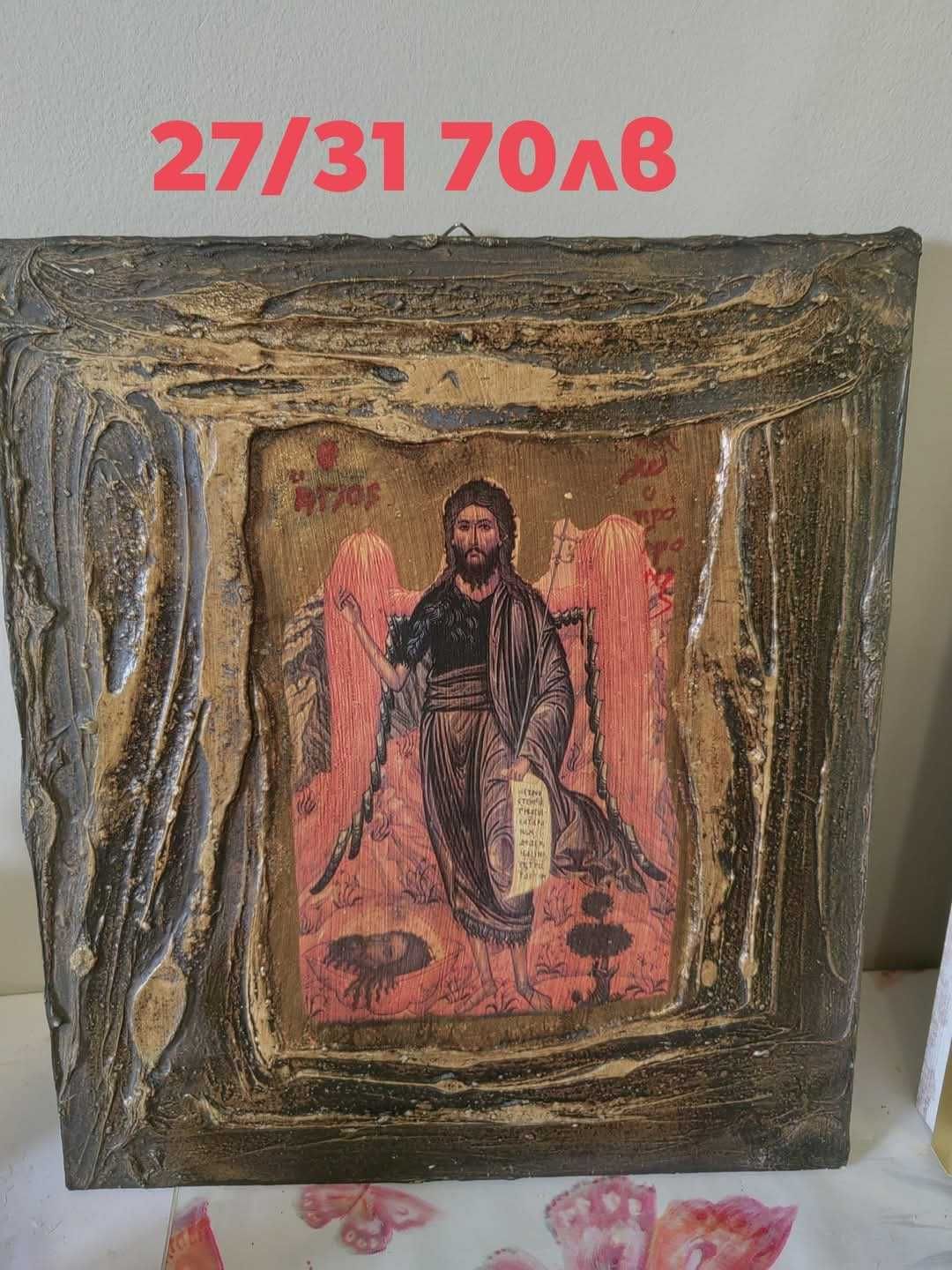 Икони ръчна изработка