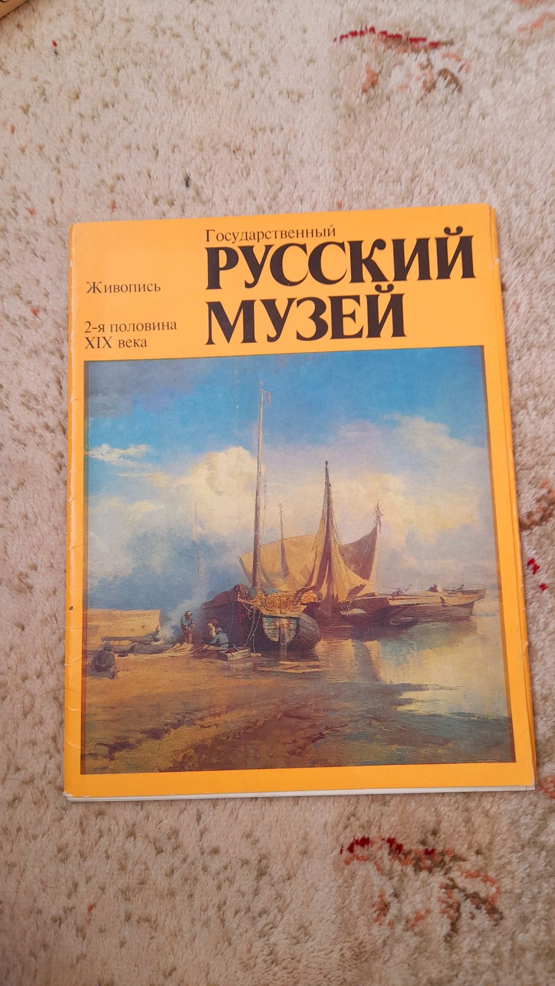 3 броя руски книги за 5 лв