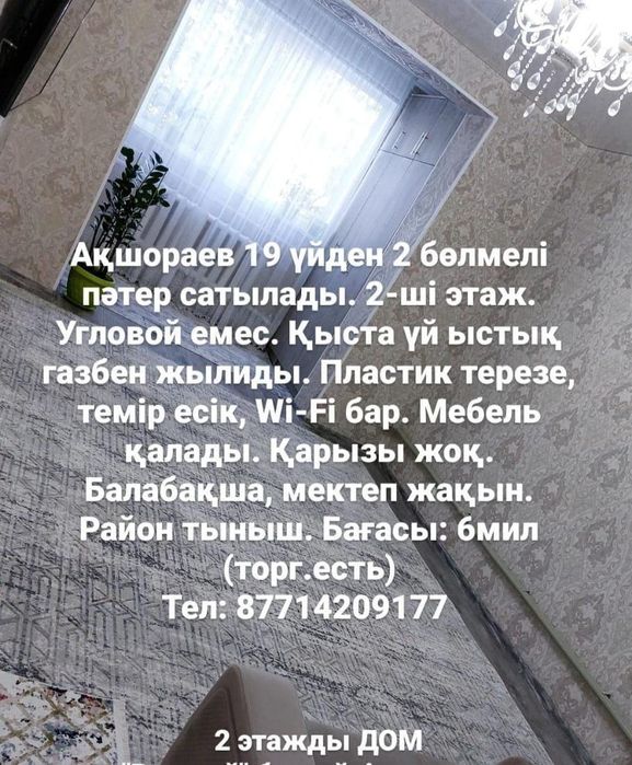 Подается кв 2 ком