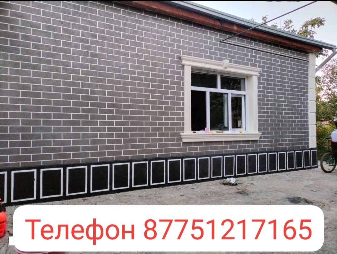 Евро римонт жасаймыз Сарыағаш  Абай