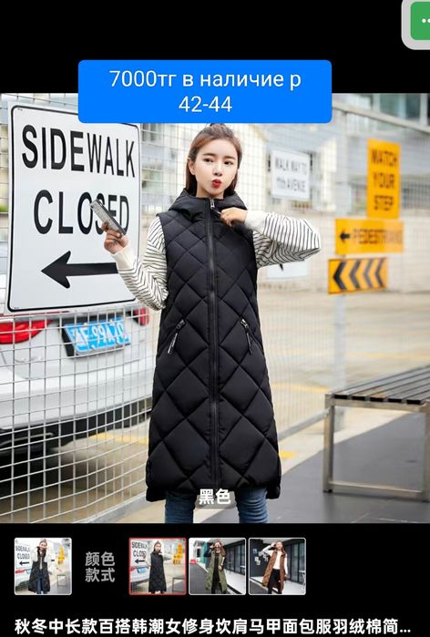 Одежда вся новая.