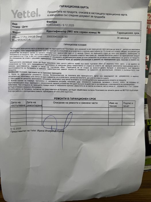 IPhone 17 Pro 256 GB с 3 години гаранция