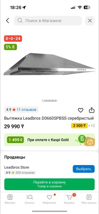 Продам вытяжку новая брал в каспи поставили другую продам иза не надоб