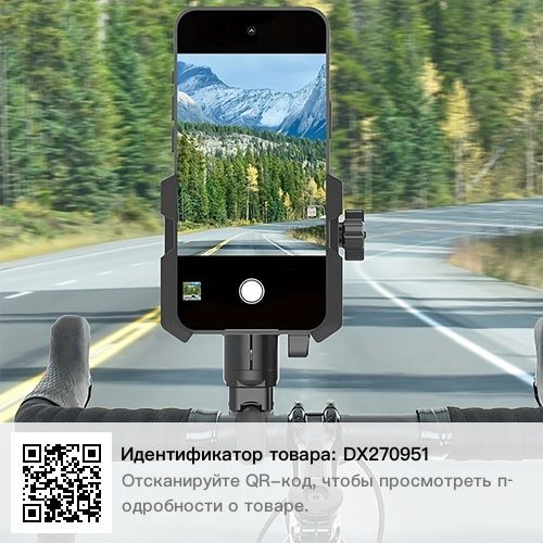 Держатель телефона на руль мотоциклов.