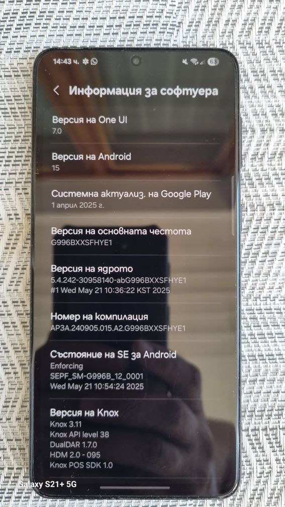 Samsung Galaxy S21Plus 8/256
