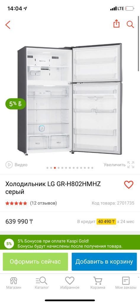 Холодильник LG корейской сборки