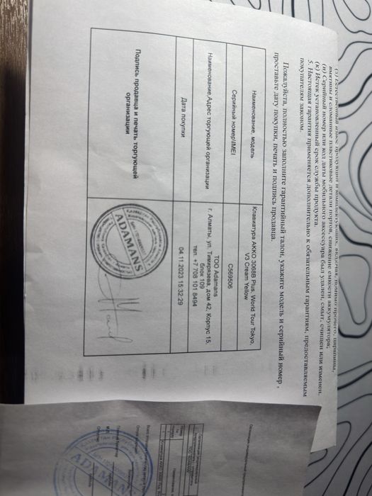 Клавиатура Akko 3068B plus