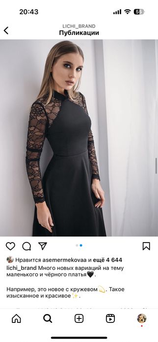 Платье от бренда