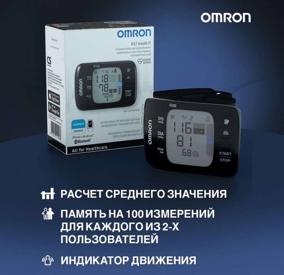 Автоматический тонометр Omron RS7  на запястье