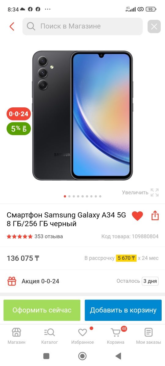 Samsung galaxy новый 120тыс