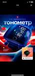 Танометр электрический на запястье