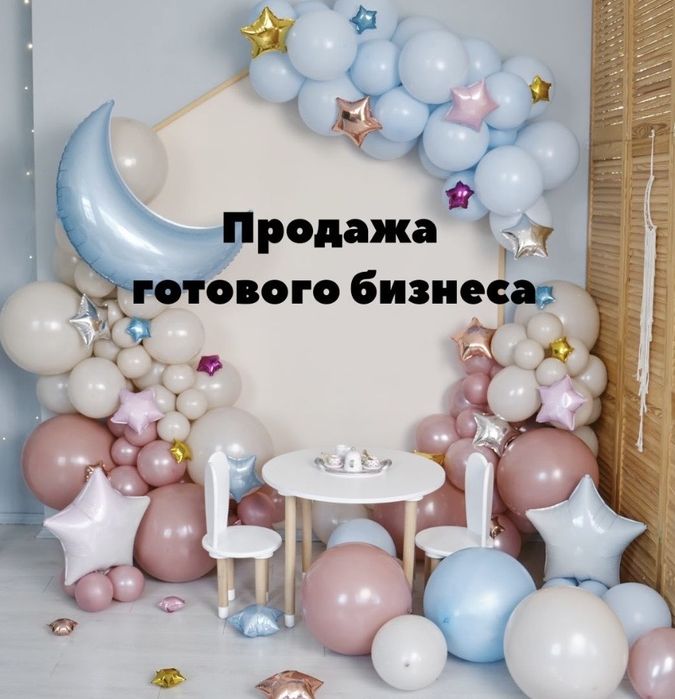 Бизнес по оформлению праздников