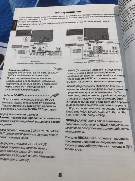 Телевизор Тошиба