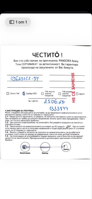 Продавам пръстен pandora