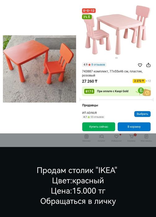 Продам детский стол и стул