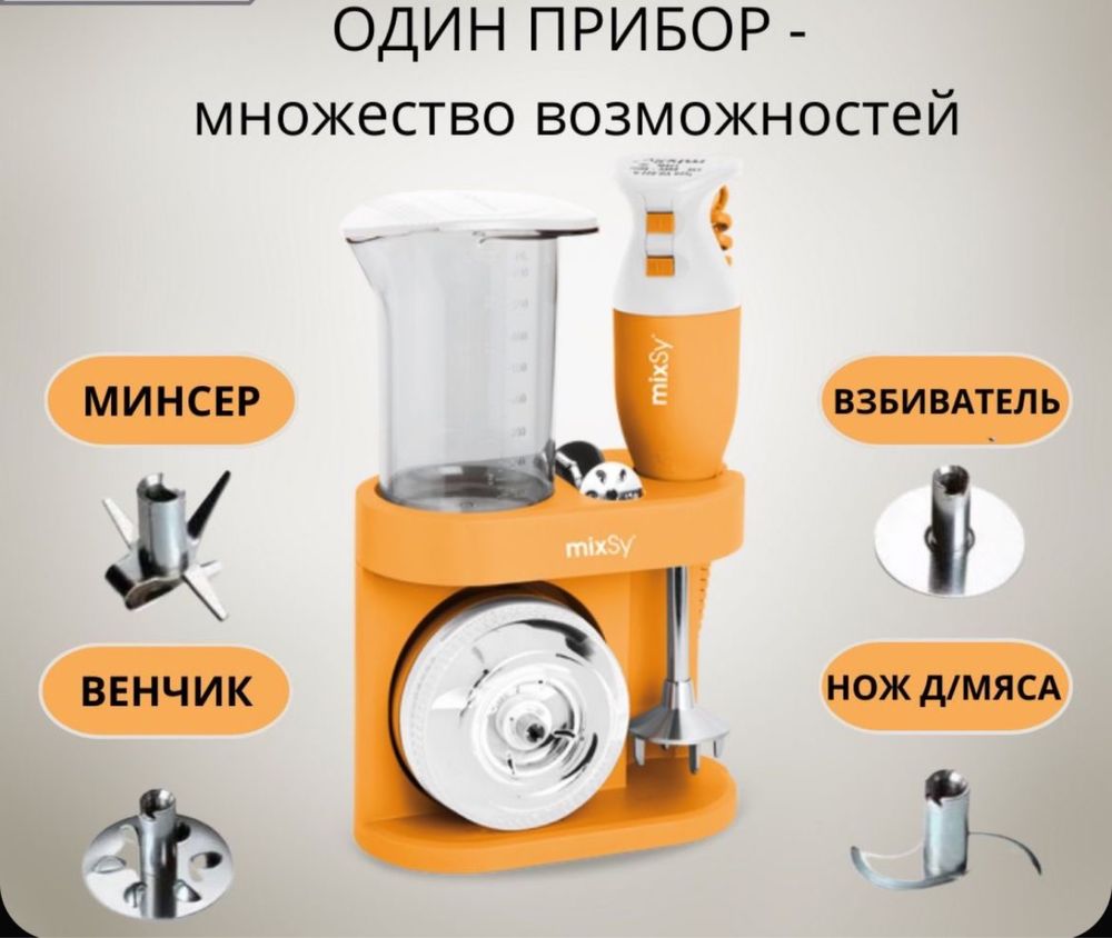 Блендер миксер Цептер