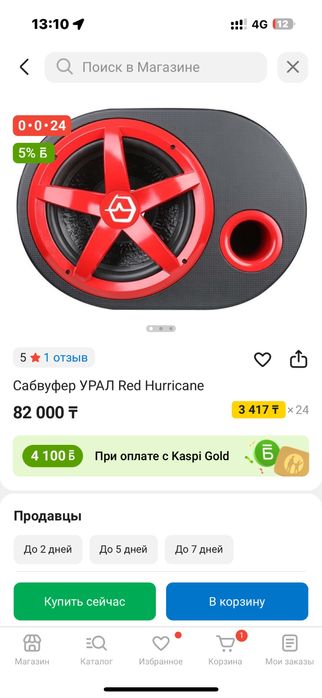 Сабвуфер урал состояние новое