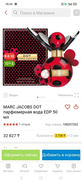 Духи marc jacobs