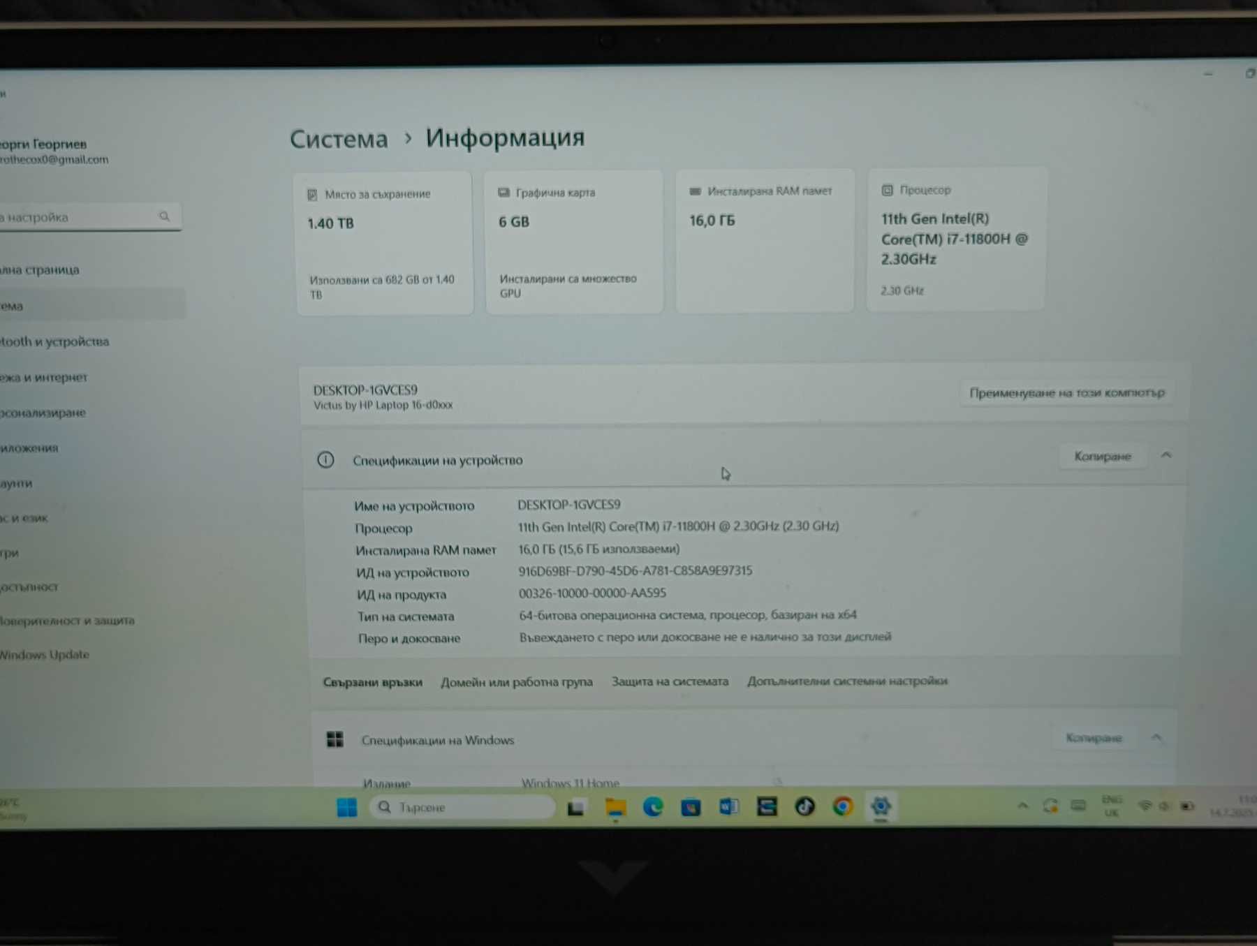 HP Victus / Intel Core i7 - 11800H / 16 RAM / GeForce RTX 3060