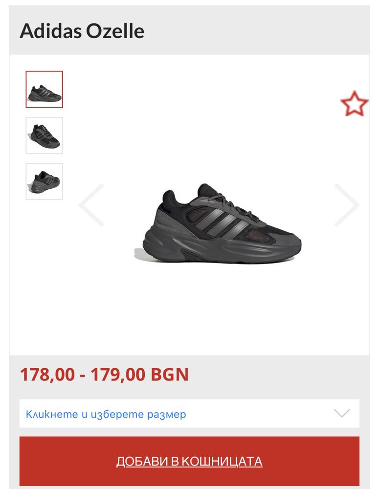 Уникални Adidas Ozelle, 38 1/2 номер , 100% Original!