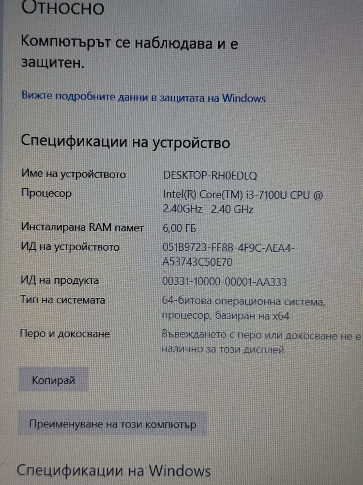 Лаптоп Lenovo Idea Pad 330