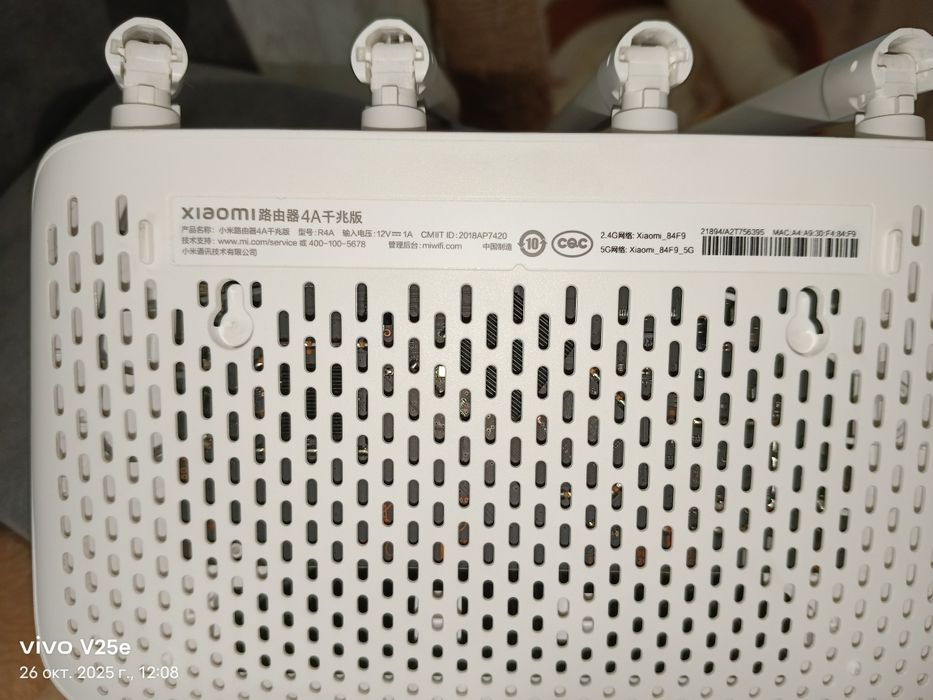 Роутер Xiaomi Router 4A Gigabit