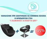 Измивна колона бюро за маникюр стол за педикюр Фризьорски стол кушетки