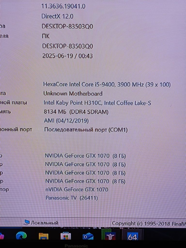 Мощный, игровой, Core i5 9400f, Озу 8гб, NVIDIA 1070