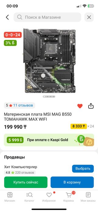 Комп rtx 5060 ti r 7 5800X3D