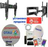 Отау тв. Тв ком настройка