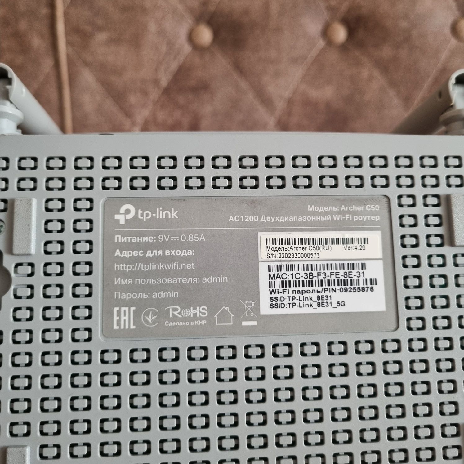 Tp-Link Archer C50