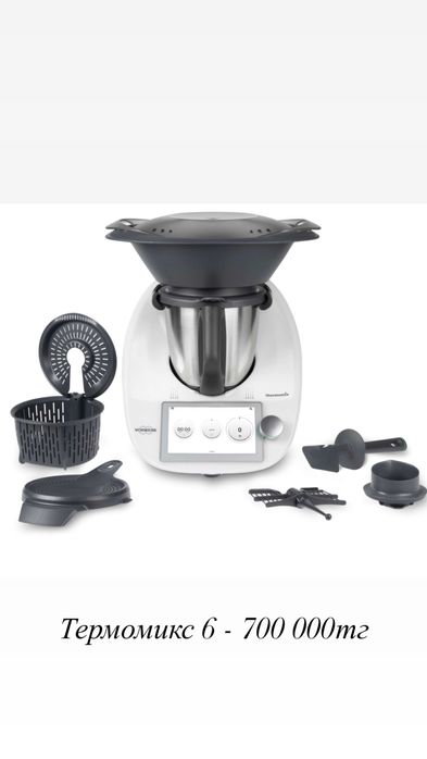 Термомикс 6 продается