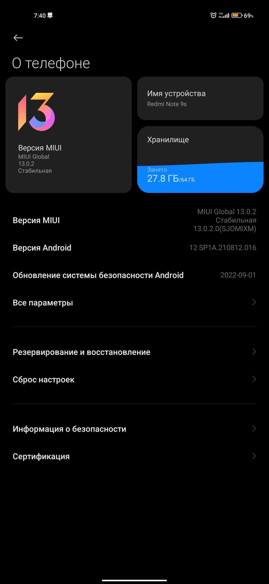 Redmi note 9 обмен