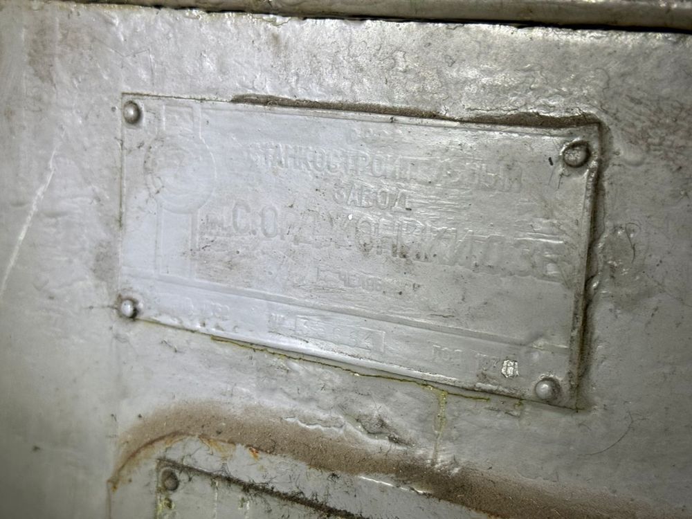 Токарный станок 1к