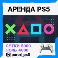 Аренда Sony PlayStation 5