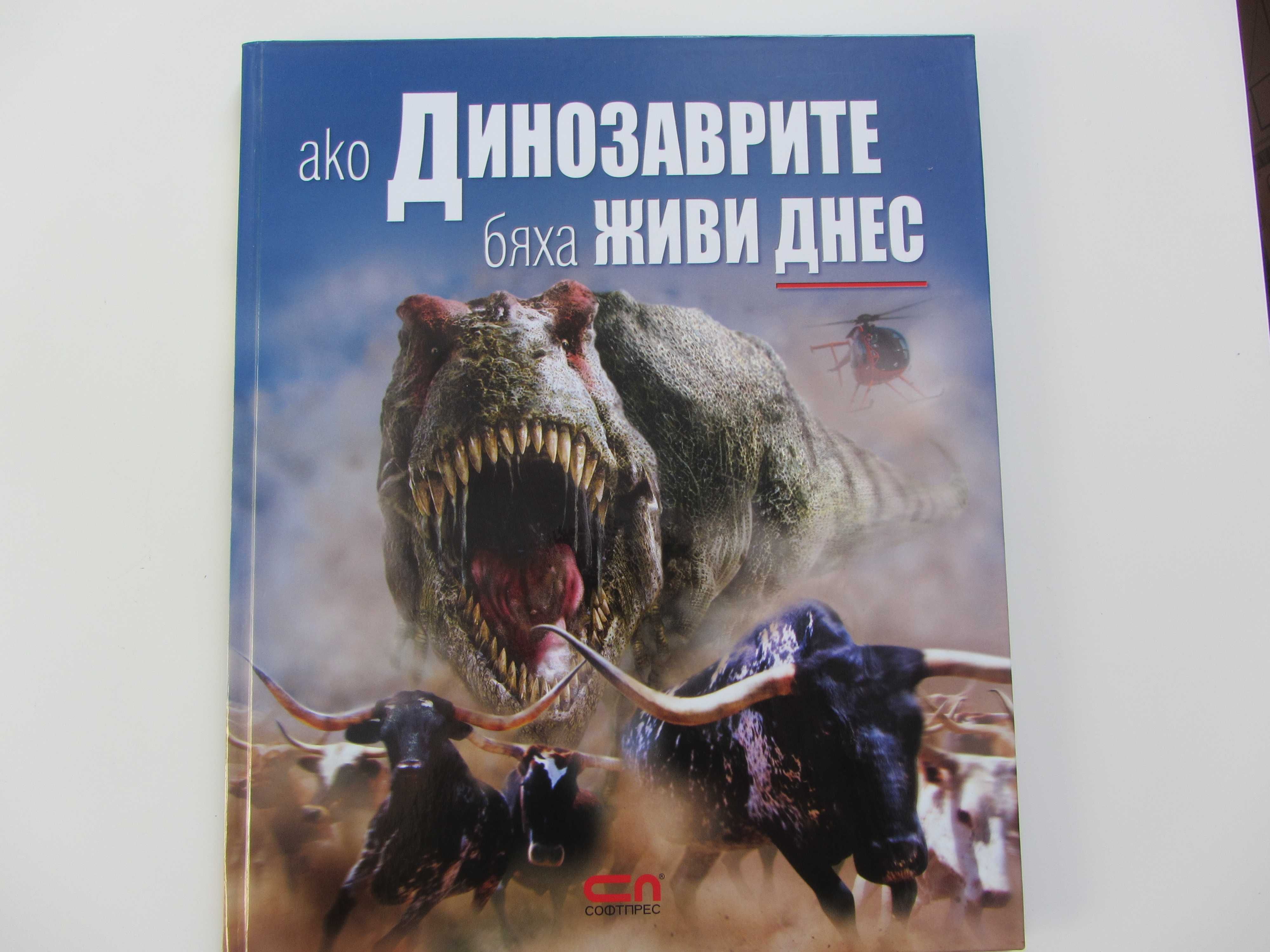 Различни Детски книги за малки и големи деца