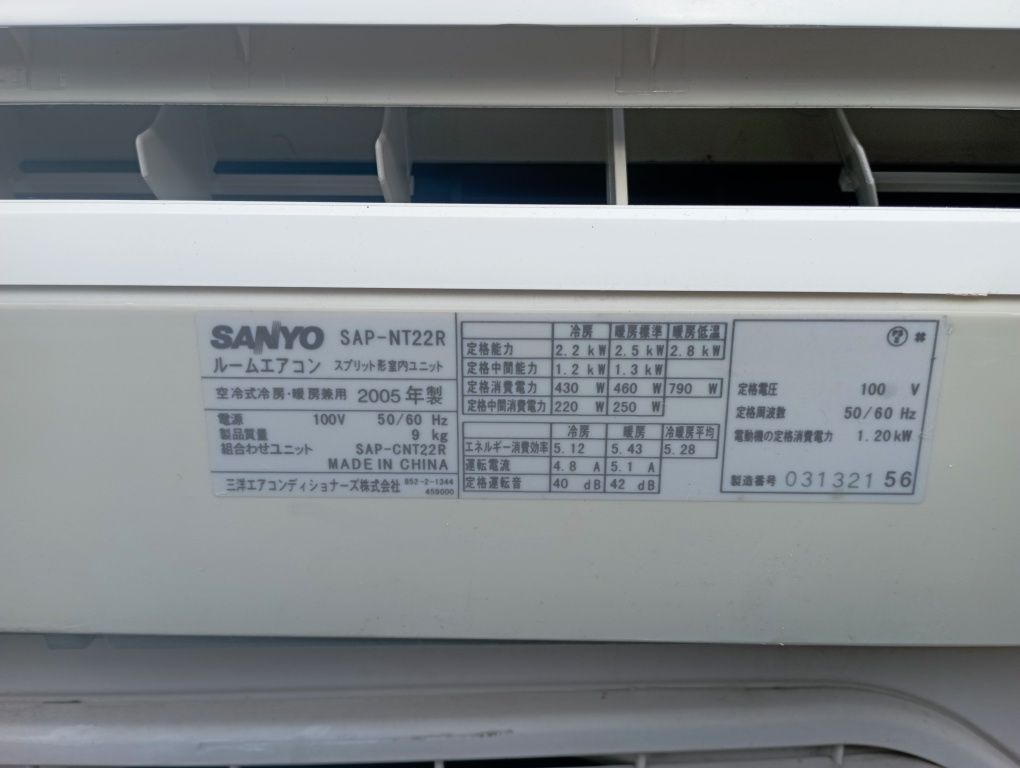 Японски климатик Sanyo