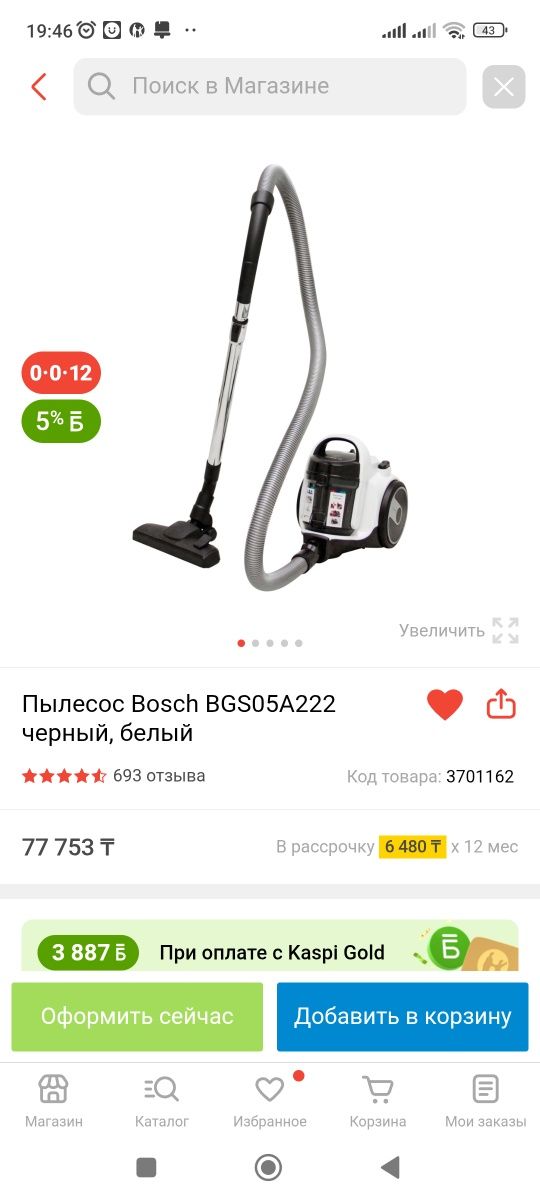 Пылесос bosch serie 2